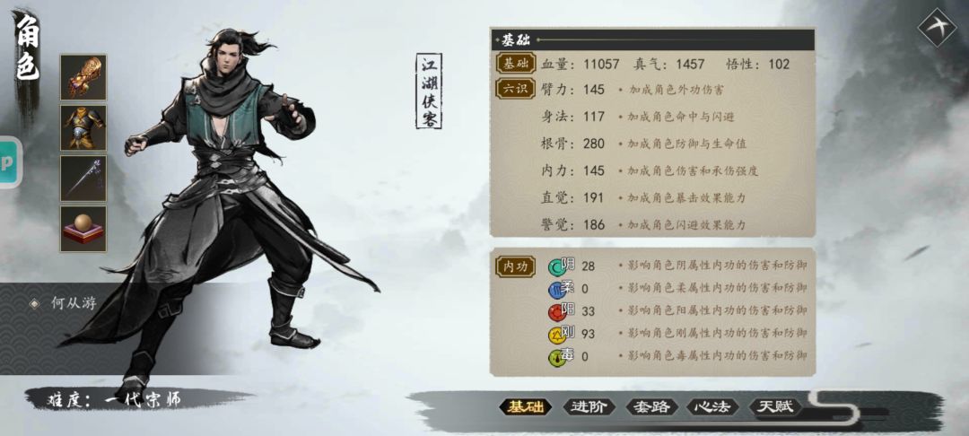 二周目抗倭线,自动战斗通关。 1