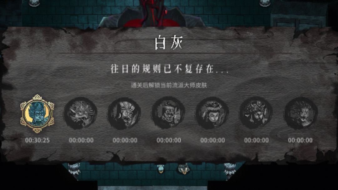 七剑修罗无影流之二指莽夫无双截图