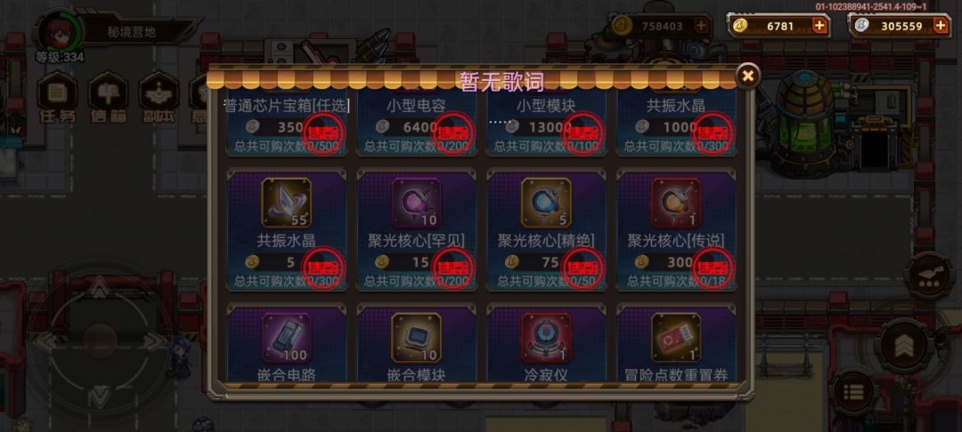 秘境毕业 3