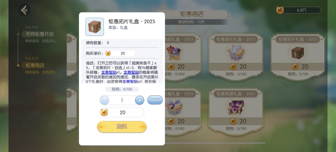 今年双十一的东西好可怕 5