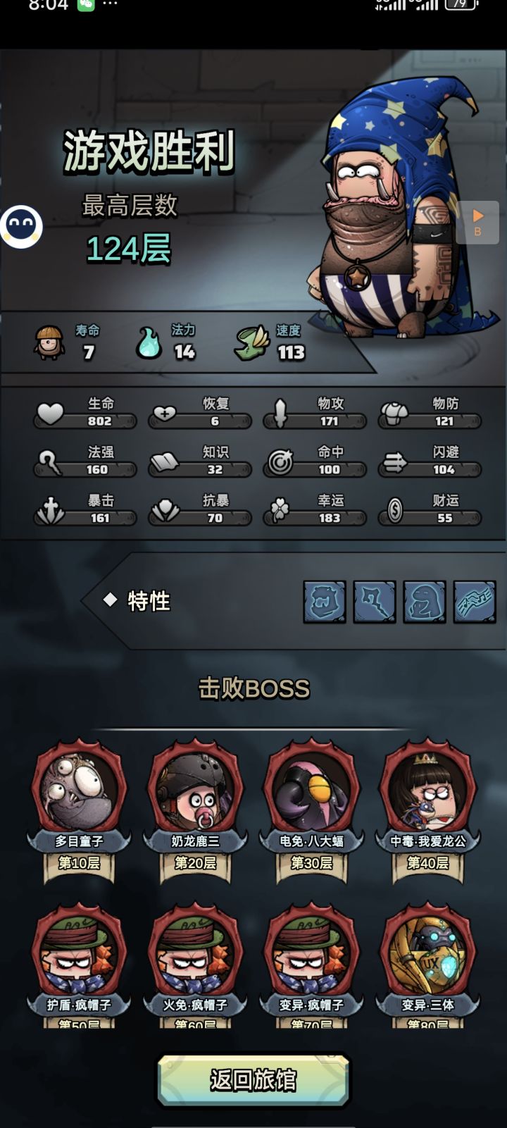记录一下,游玩第五天截图