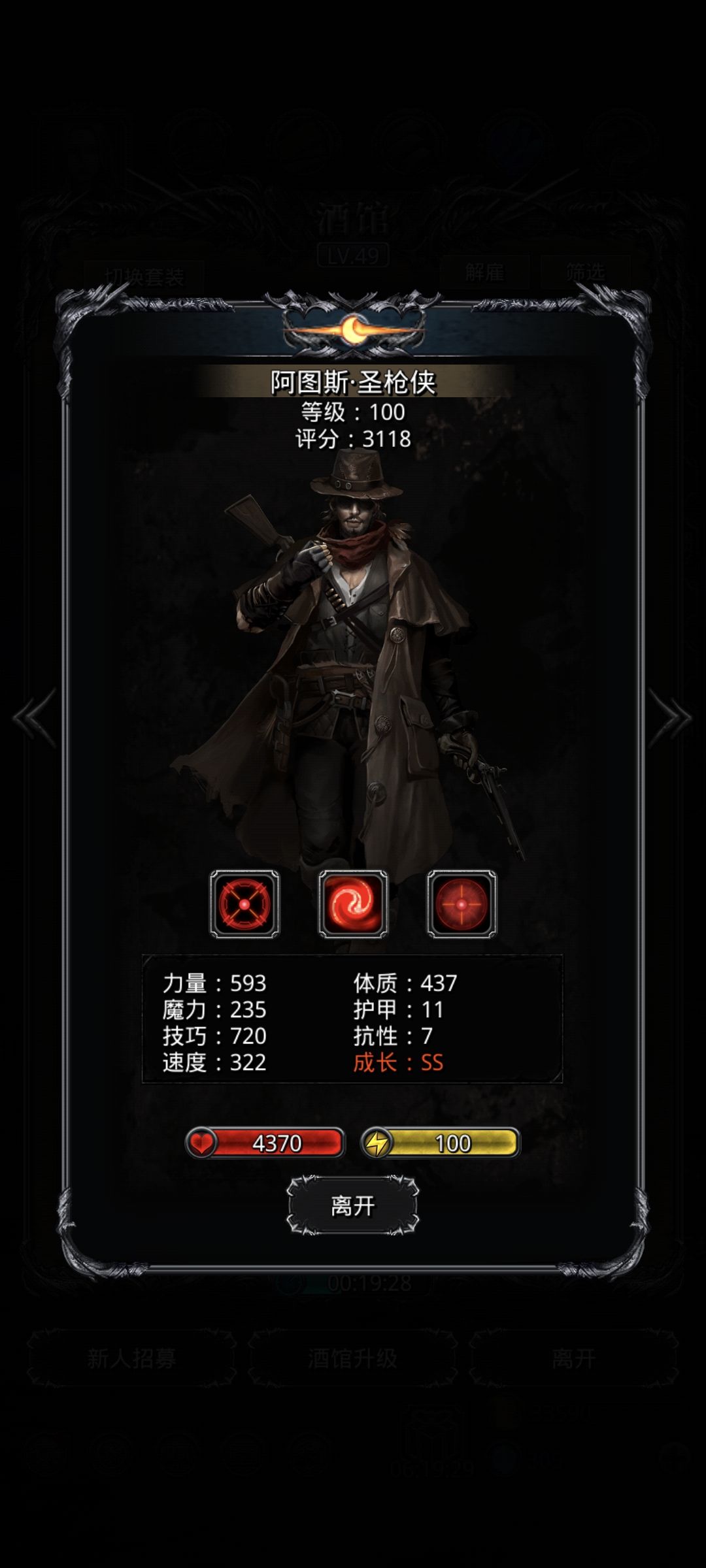 圣枪截图