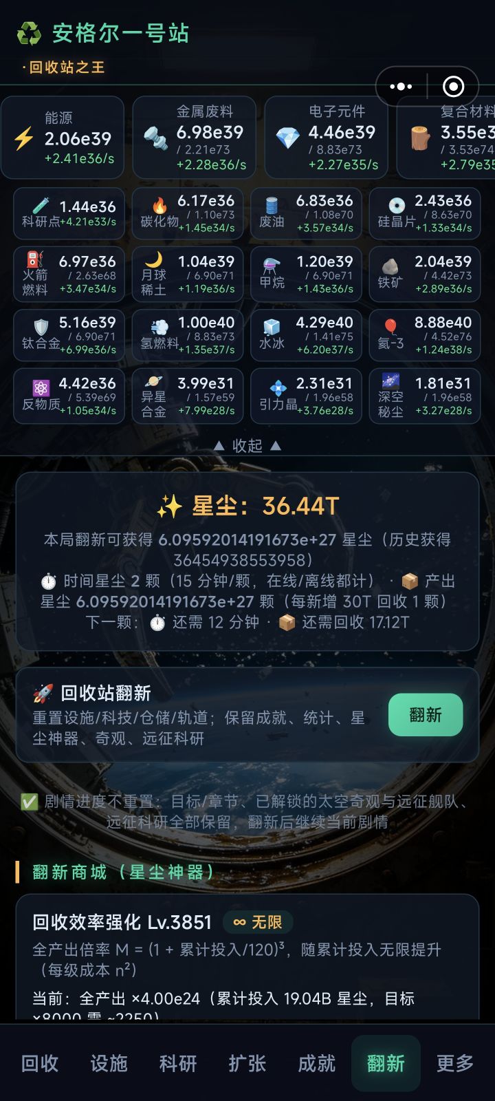 完结撒花截图
