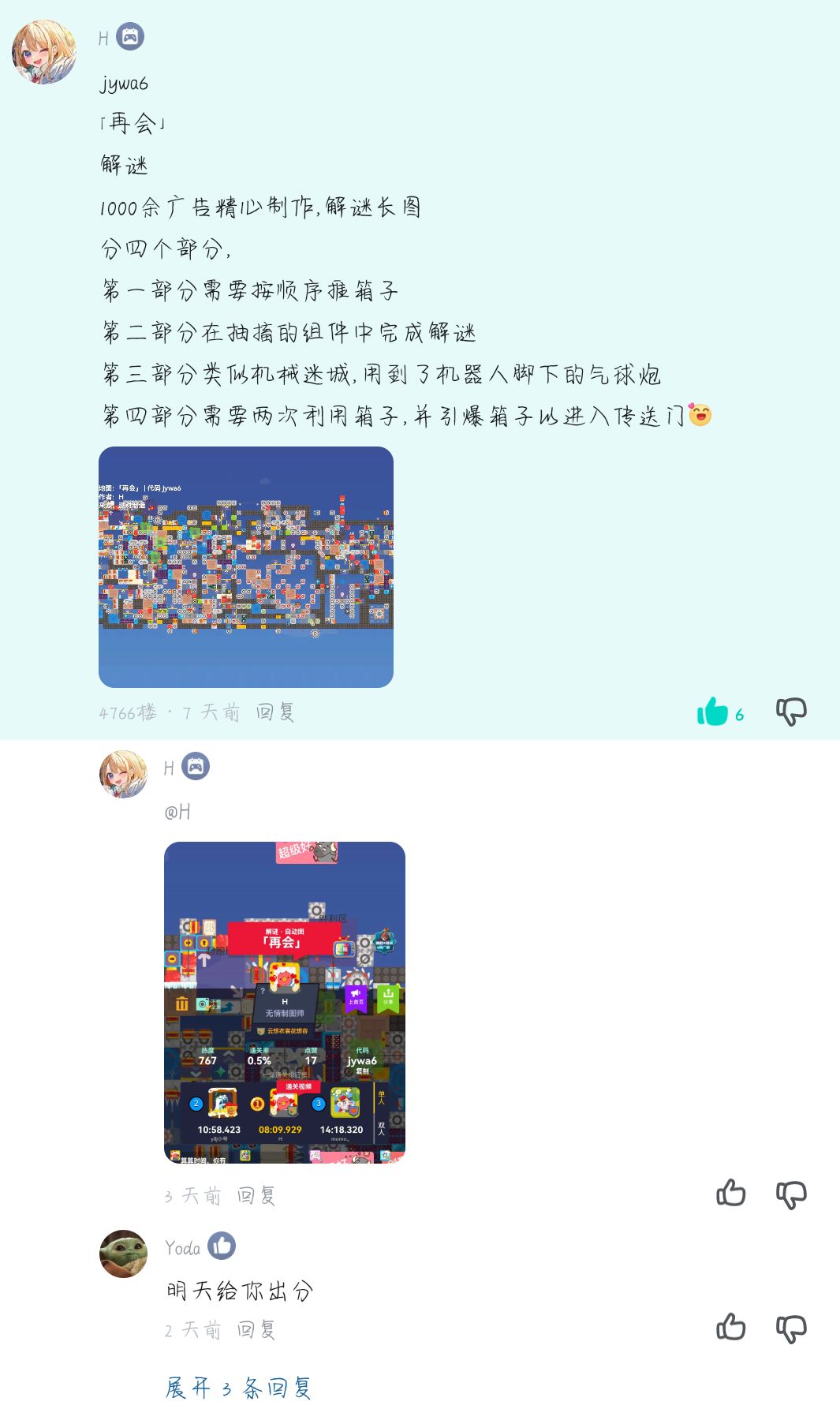 yoda是不是忘了 2