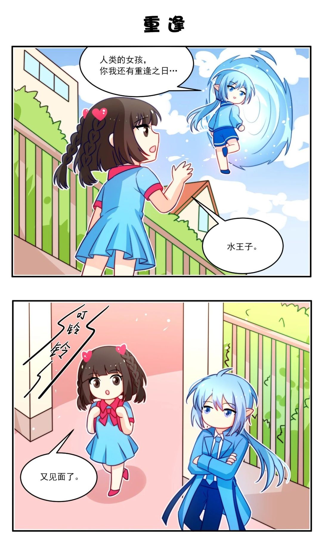 本周份四格漫画来啦 1
