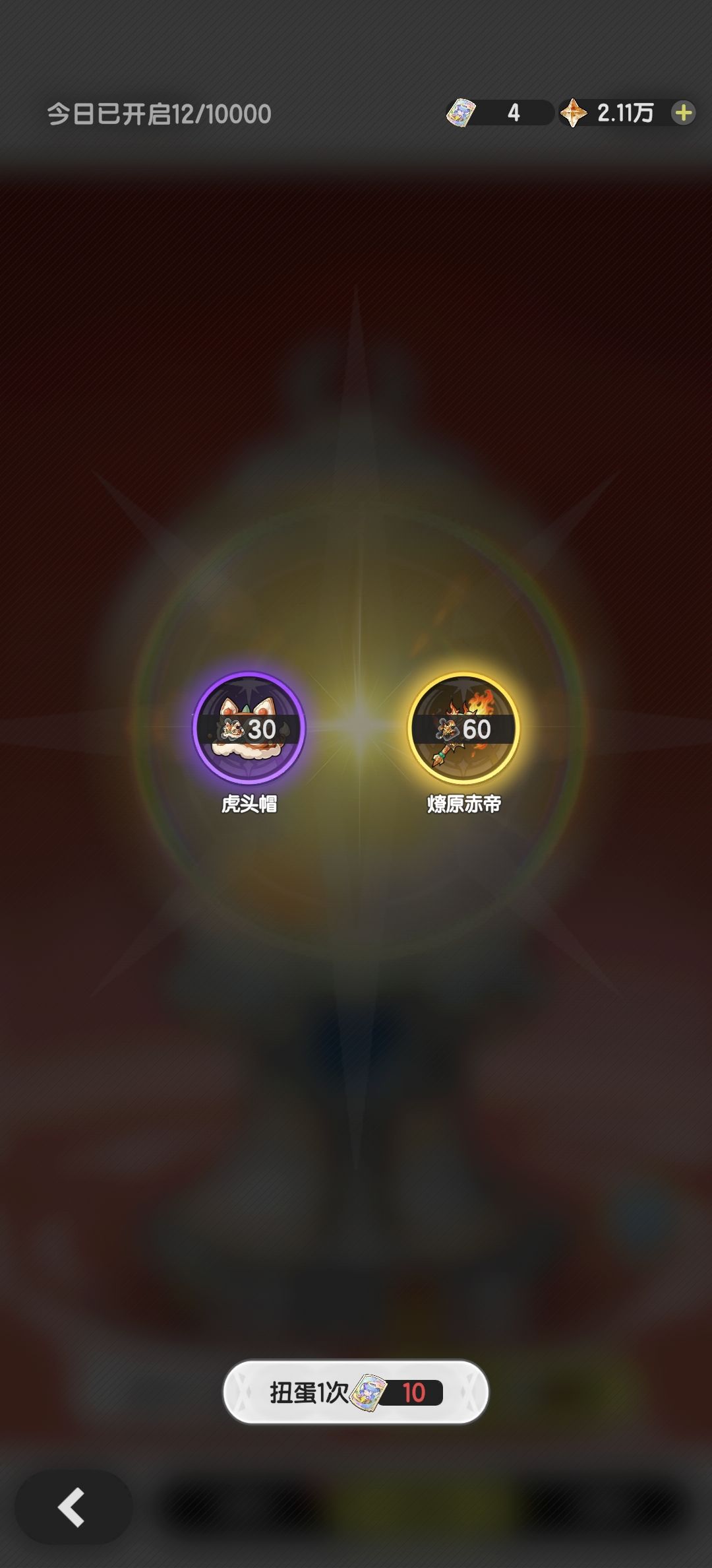 可爱 1