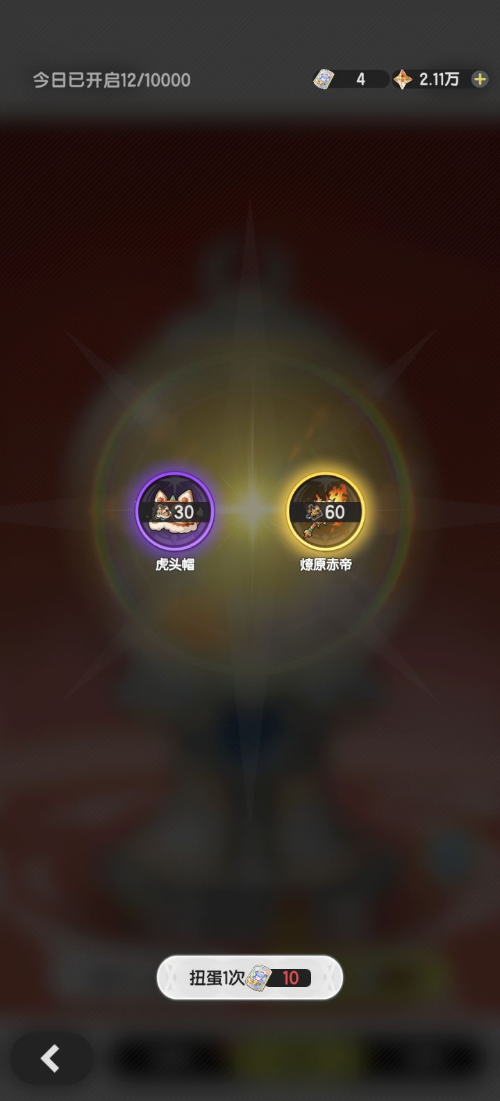 可爱截图