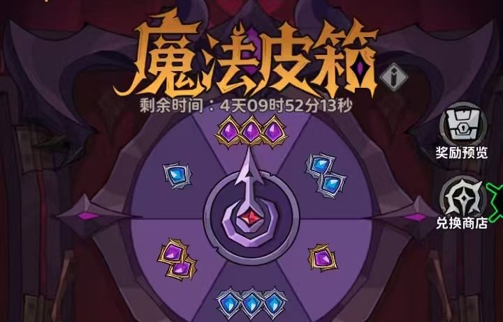 魔法皮箱截图
