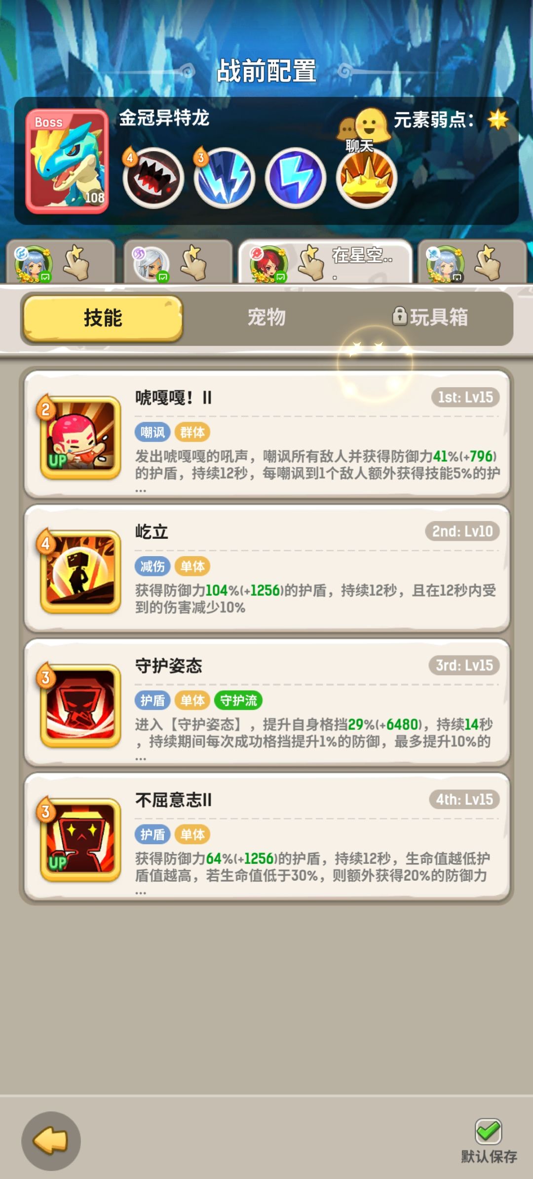 【战术法德】微氪 第四大陆 3