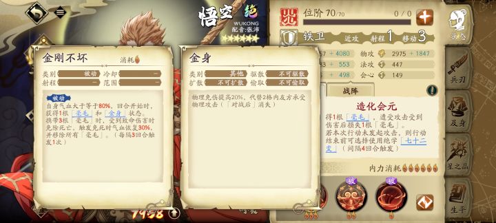 能吃这8点全属性吗截图