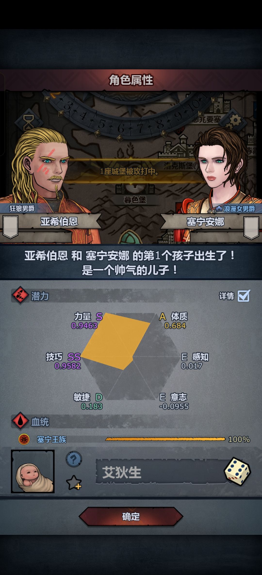 记录第一次满血 1