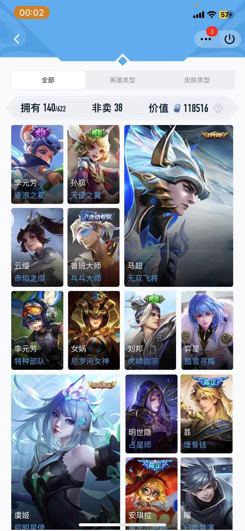 搭大佬们这号能出多少哇? 1