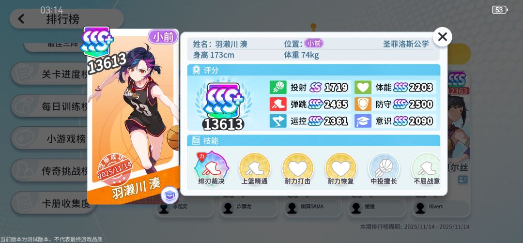 狗运流 3