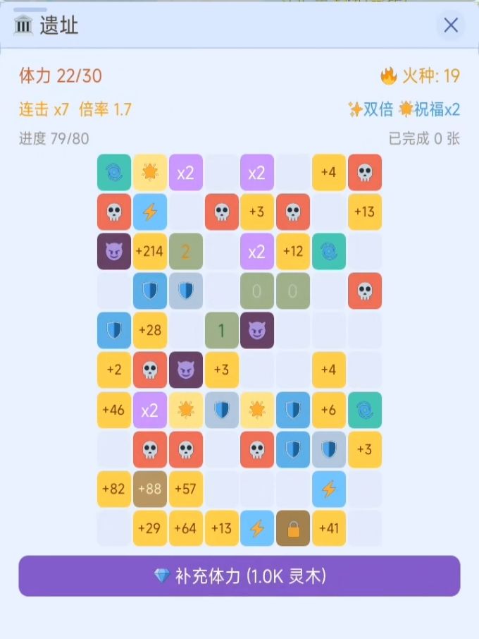 遗址卡住了怎么破 1
