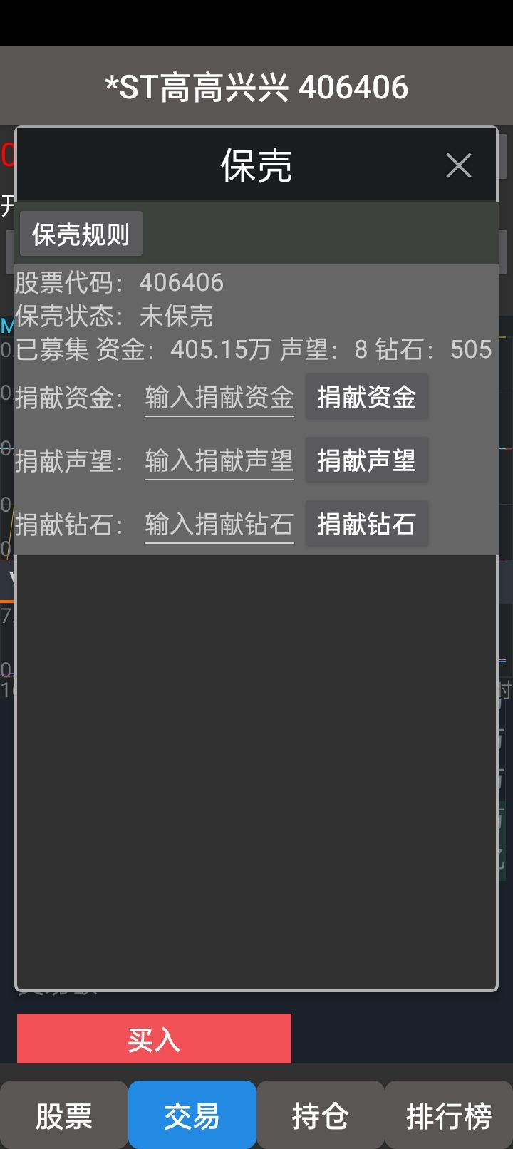 尽人事听天命 1