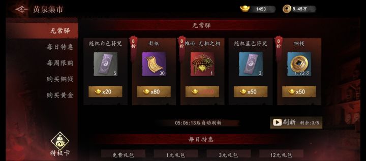 这个头要买吗?截图