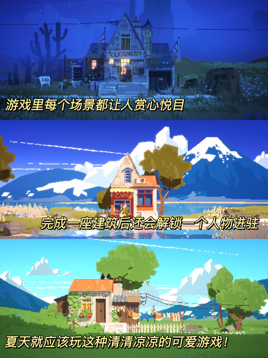 清凉治愈的夏日暑假游戏!在游戏中避暑度假 3