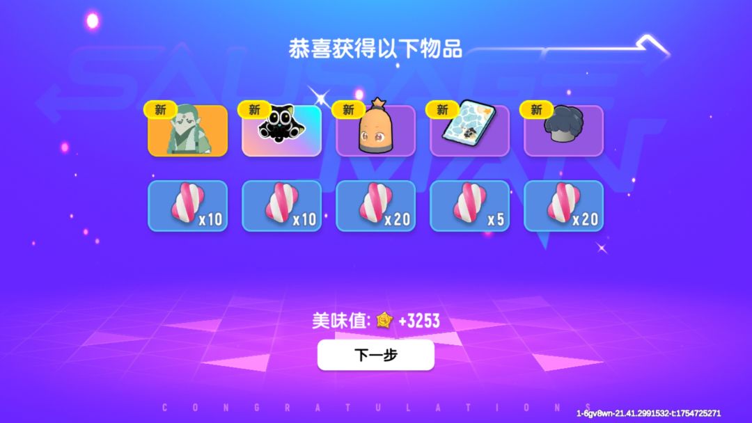 第二个十连直接就出了,萌物(≧∇≦)/ 2
