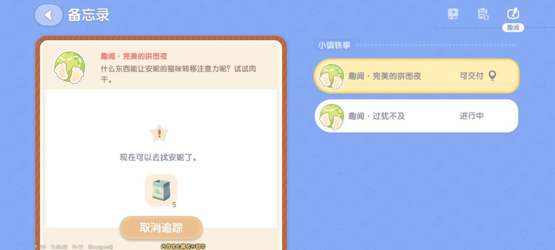 心动小镇,十块肉换五个鱼干? 2