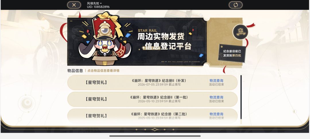 拥有三条物流信息之人 1