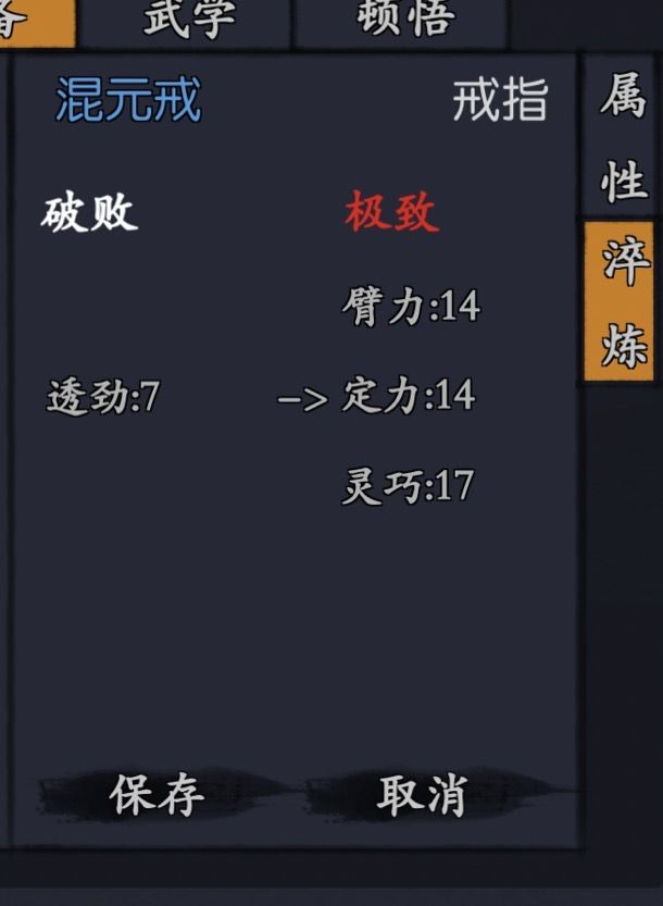 14.4双极致 真幽默啊 1