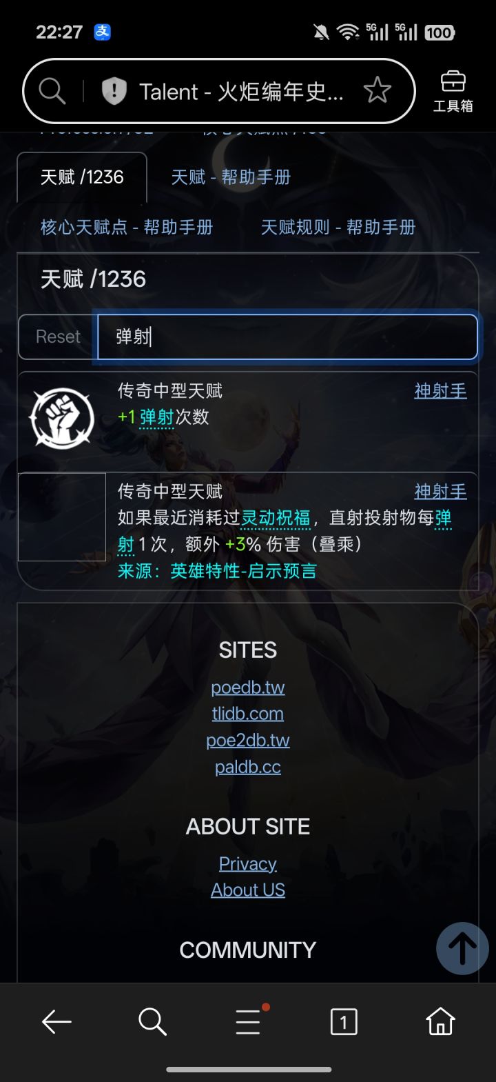 弹射加盖吧,不然灵动月女上天截图