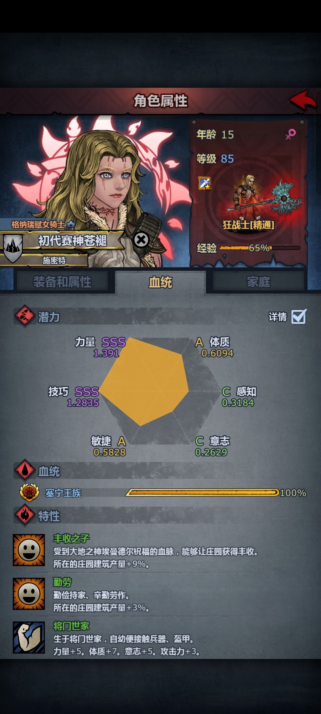 有没有人觉得她有点可爱? 1