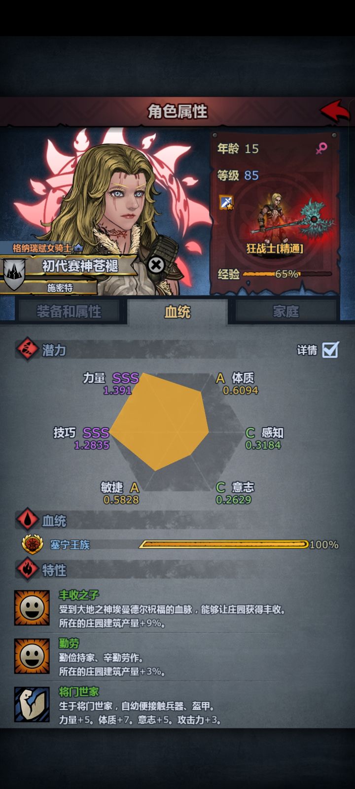 有没有人觉得她有点可爱?截图