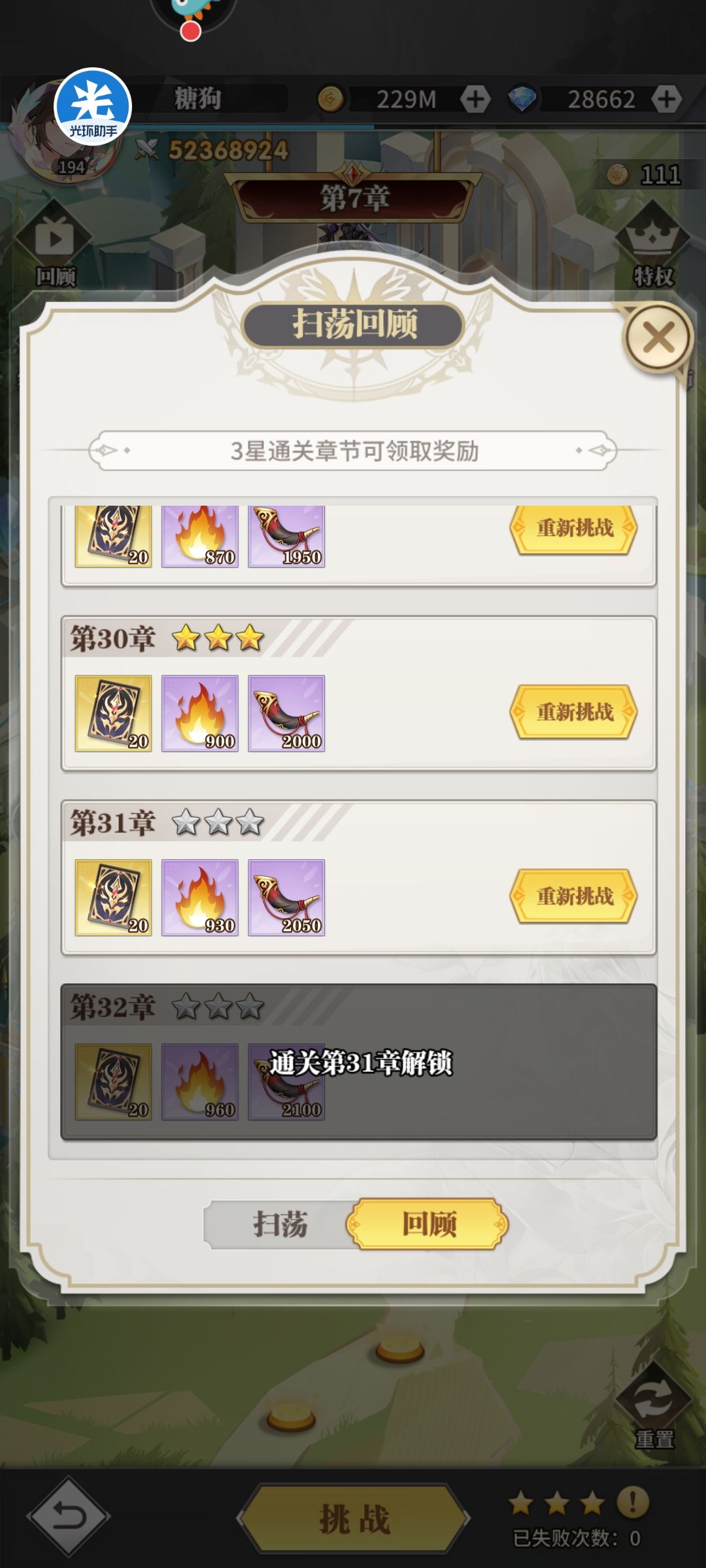 感觉可以提前总结双神之战这个活动了 3