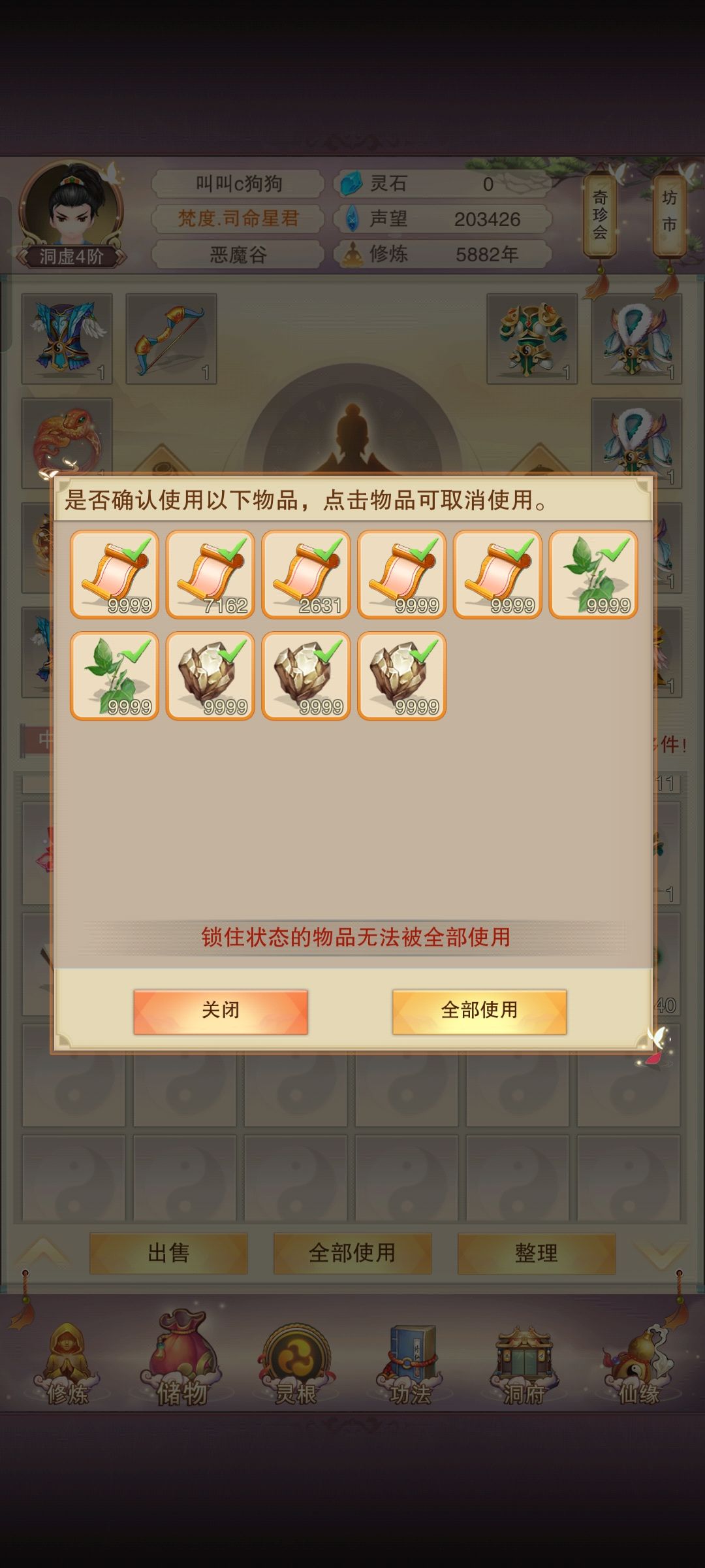 没灵石了 1