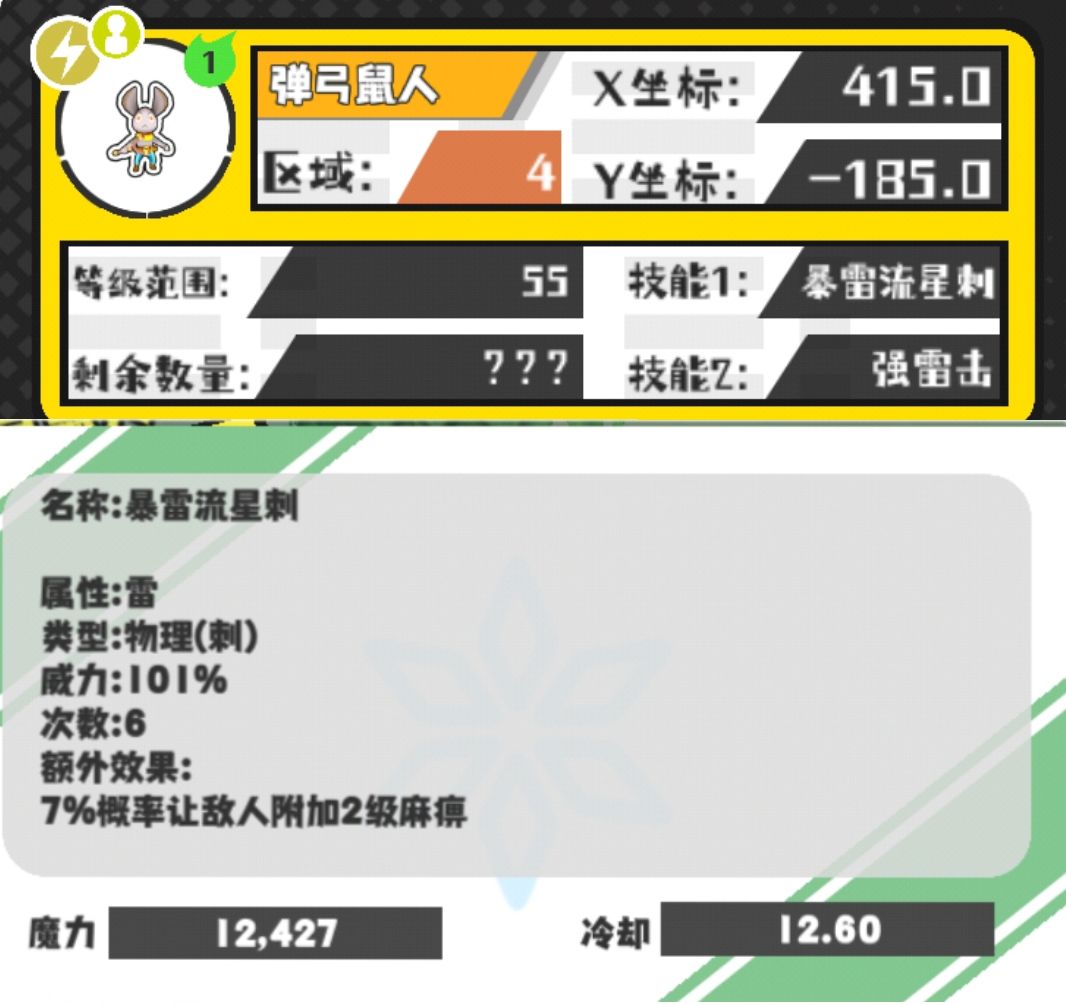 今日份技能和野王(缺一) 4