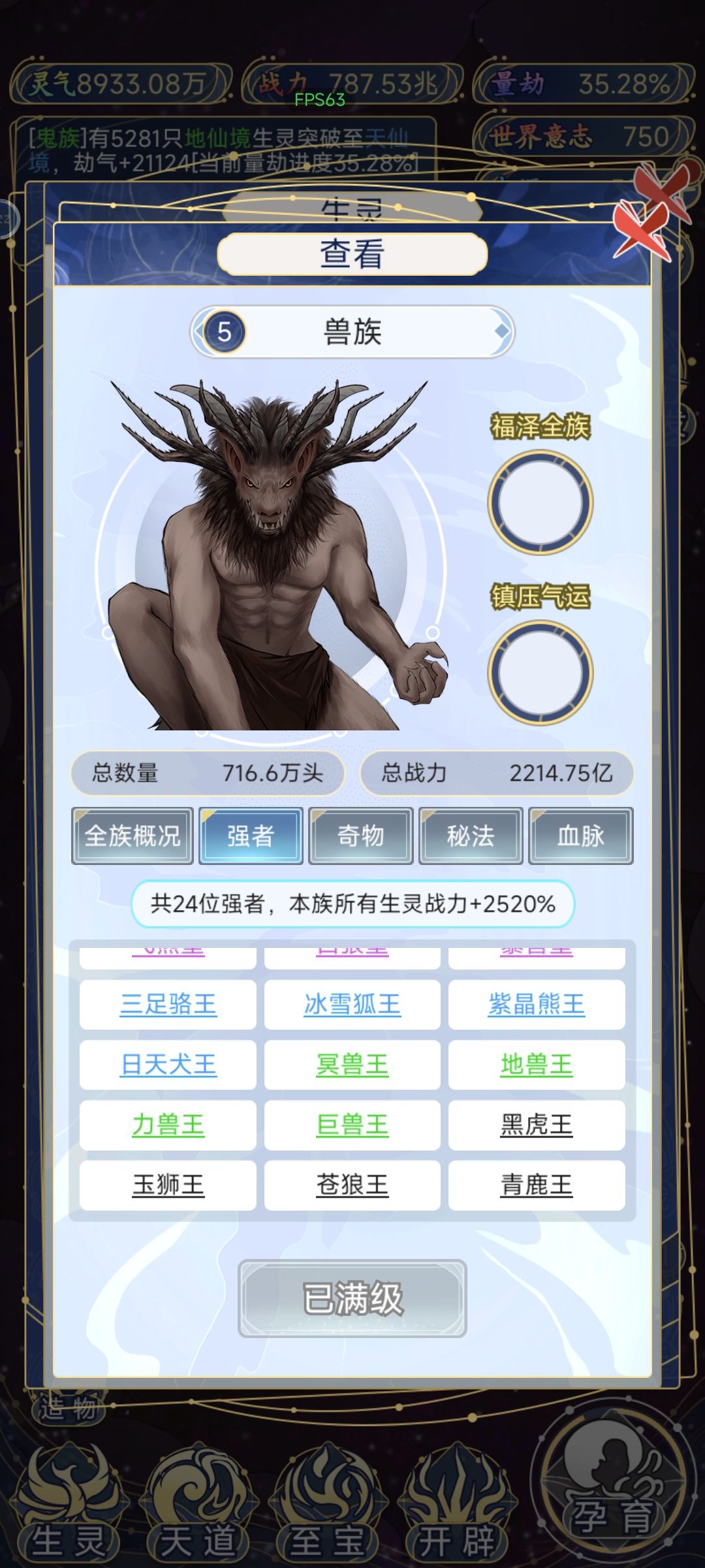 这都是什么强者 2