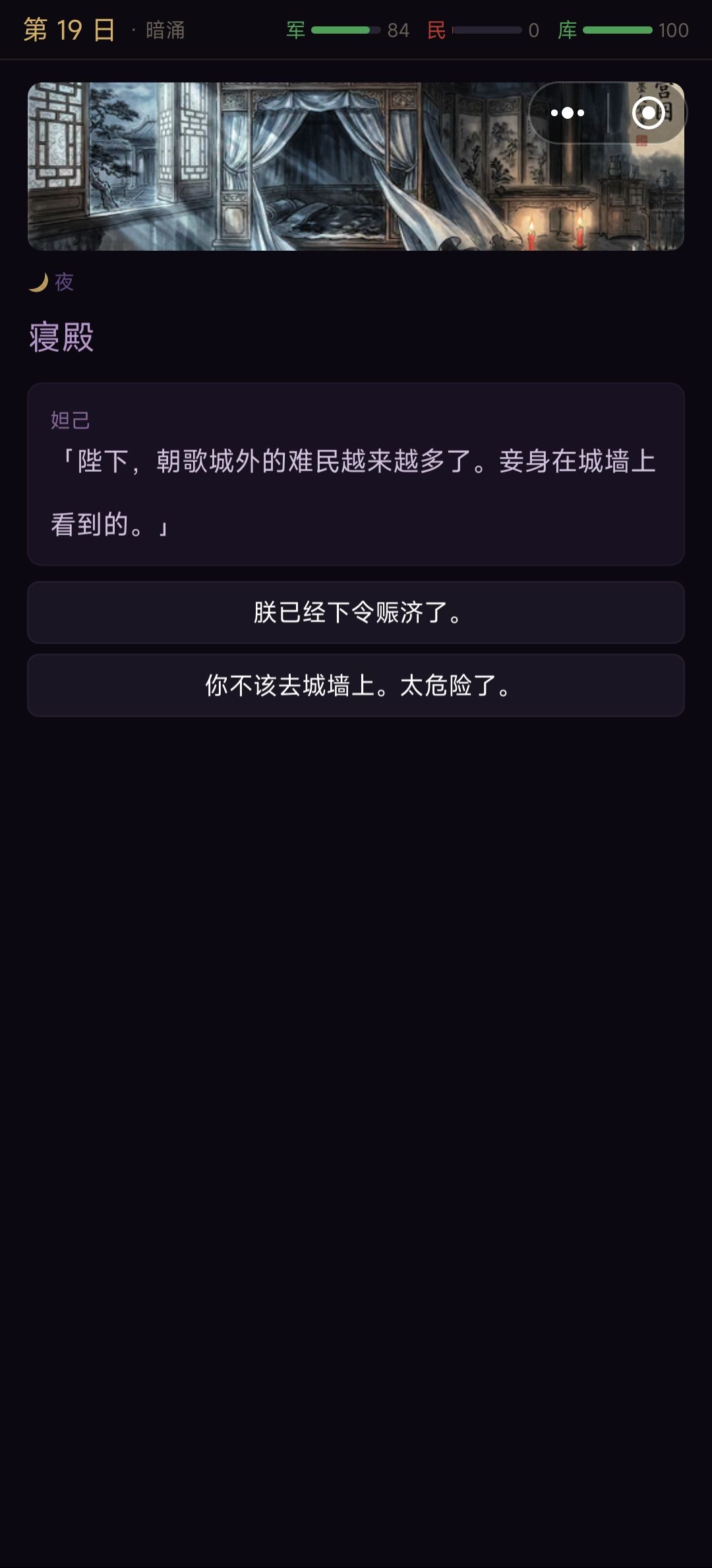 19日到26日妲己剧情线A 15