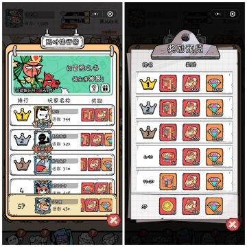 能否给予冲榜的人一点实质性奖励