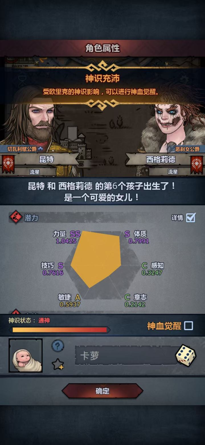 这个会不会有点妥协力才1出头截图