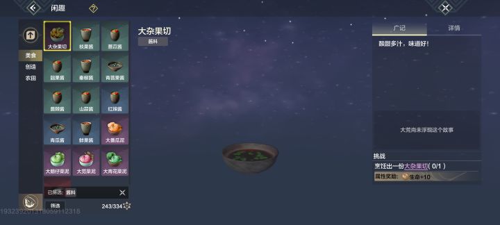 这个咋做找不到截图