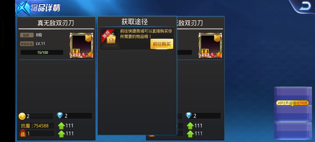 陈年bug之真无敌双刃刀和像素炫斗😂 1