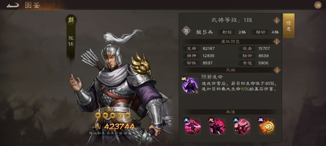 群雄零氪或者平民小氪很值得养张任截图
