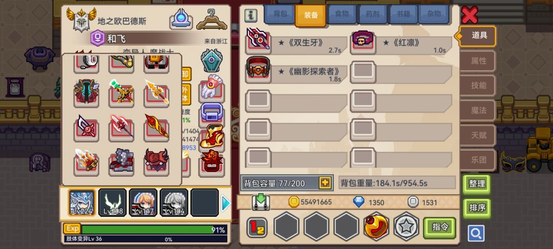 请问双生牙换哪把武器好一点啊 1