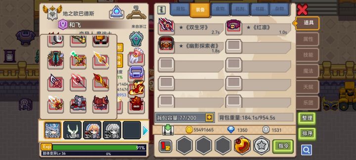 请问双生牙换哪把武器好一点啊截图