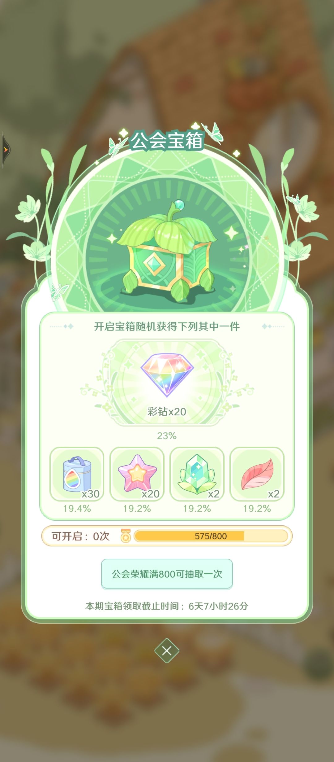 装修评分 1