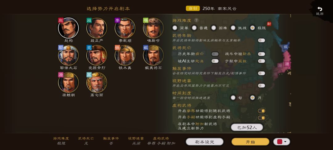 【南宋风云】剧本-资帝制作震撼来袭! 2