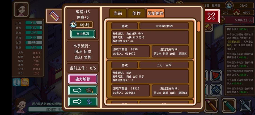 沈律网恋被骗20万 4