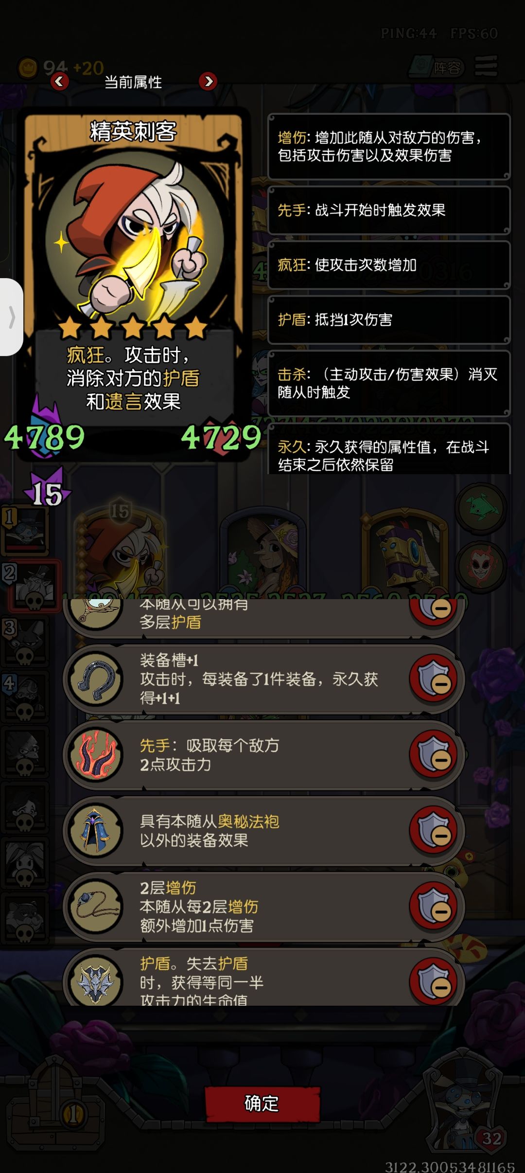 奥秘法袍 3