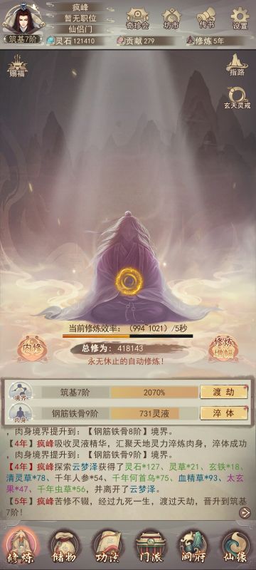 记念每一个大境界的属性。（322）