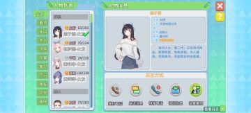 本以为各个女主之间的剧情线不冲突。。。