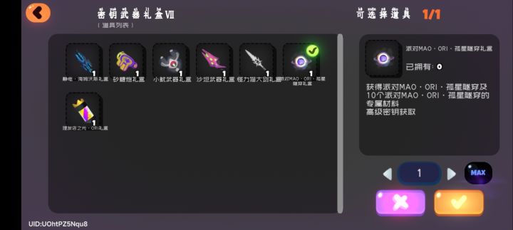 大佬们,选哪个?截图