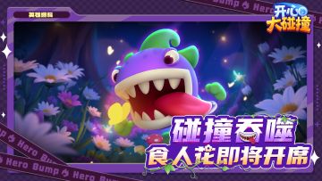 09月05日，食人花绽放！猎物上门，盛宴开场~