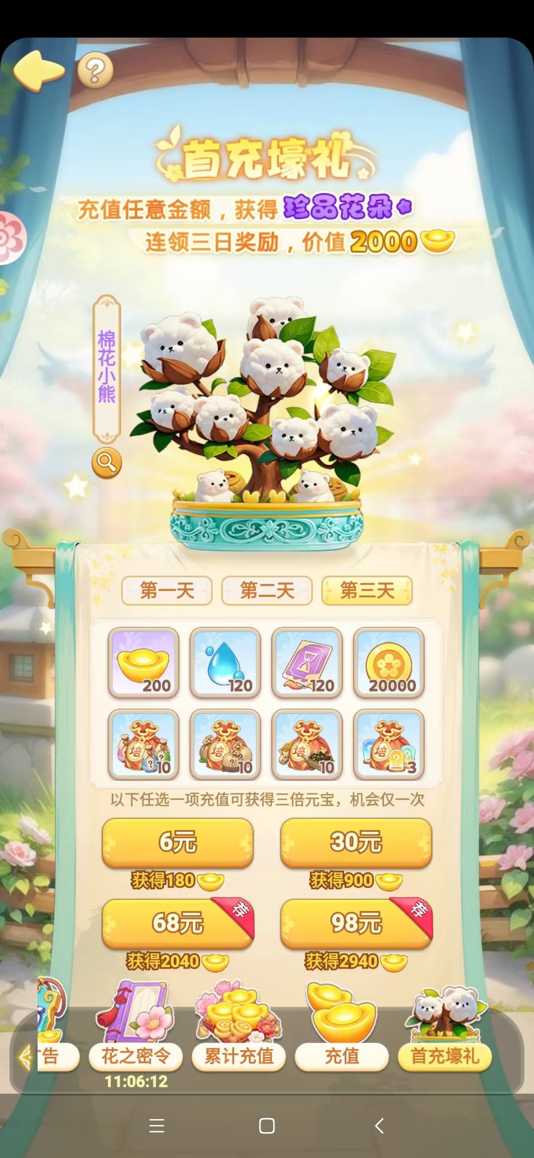 零氪也可以玩的入门养成攻略!少走弯路! 3