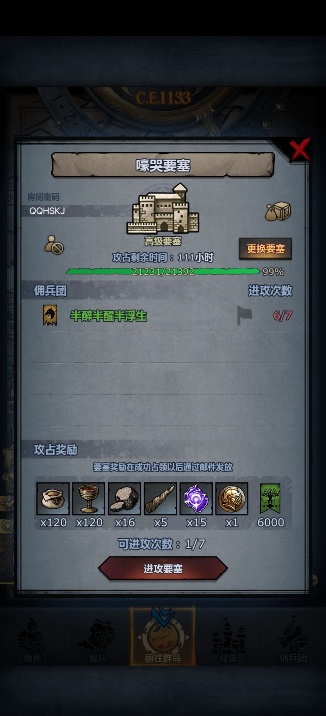 嚎哭求救 1